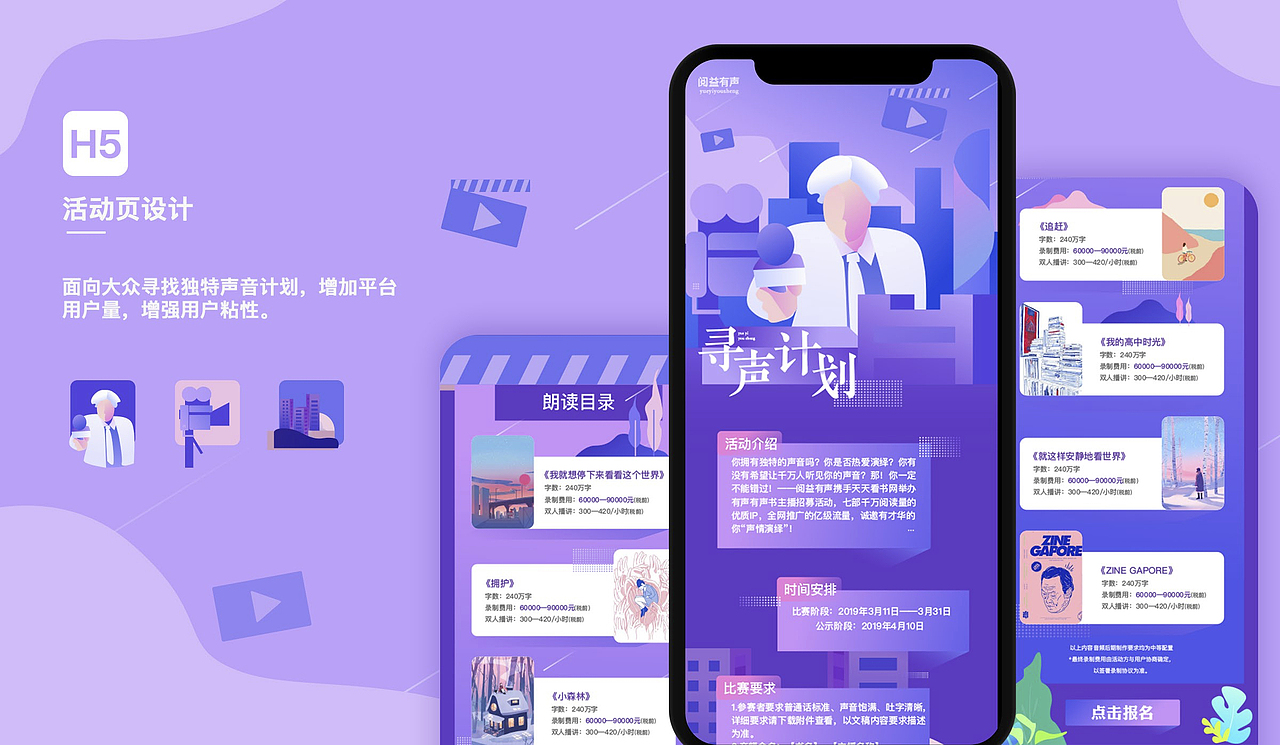 新像素最新班次运营作品展示（图ZMjE0Mjk2NDQw） - 其他UI - 站酷设计师新像素UI教育原创素材 - 站酷ZCOOL