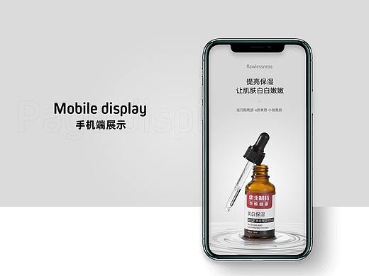 美白保湿精华液