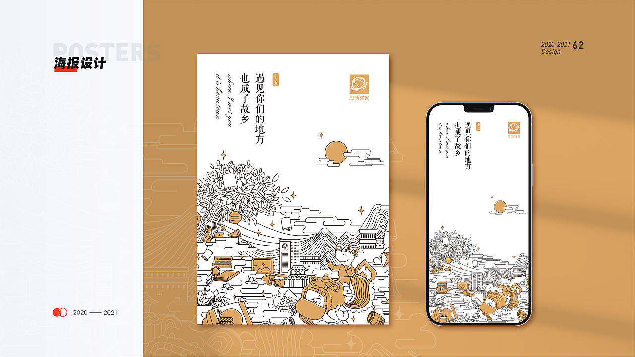 UI作品集[2021]（图ZMjg4NTYzNjYw） - APP界面 - 站酷设计师威力维力原创素材 - 站酷ZCOOL