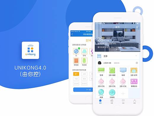 智能家居APP