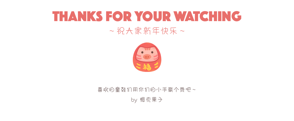 2018部分插画作品集（图ZMTQzNjcwMTA0） - 商业插画 - 站酷设计师樱花果子酱原创素材 - 站酷ZCOOL