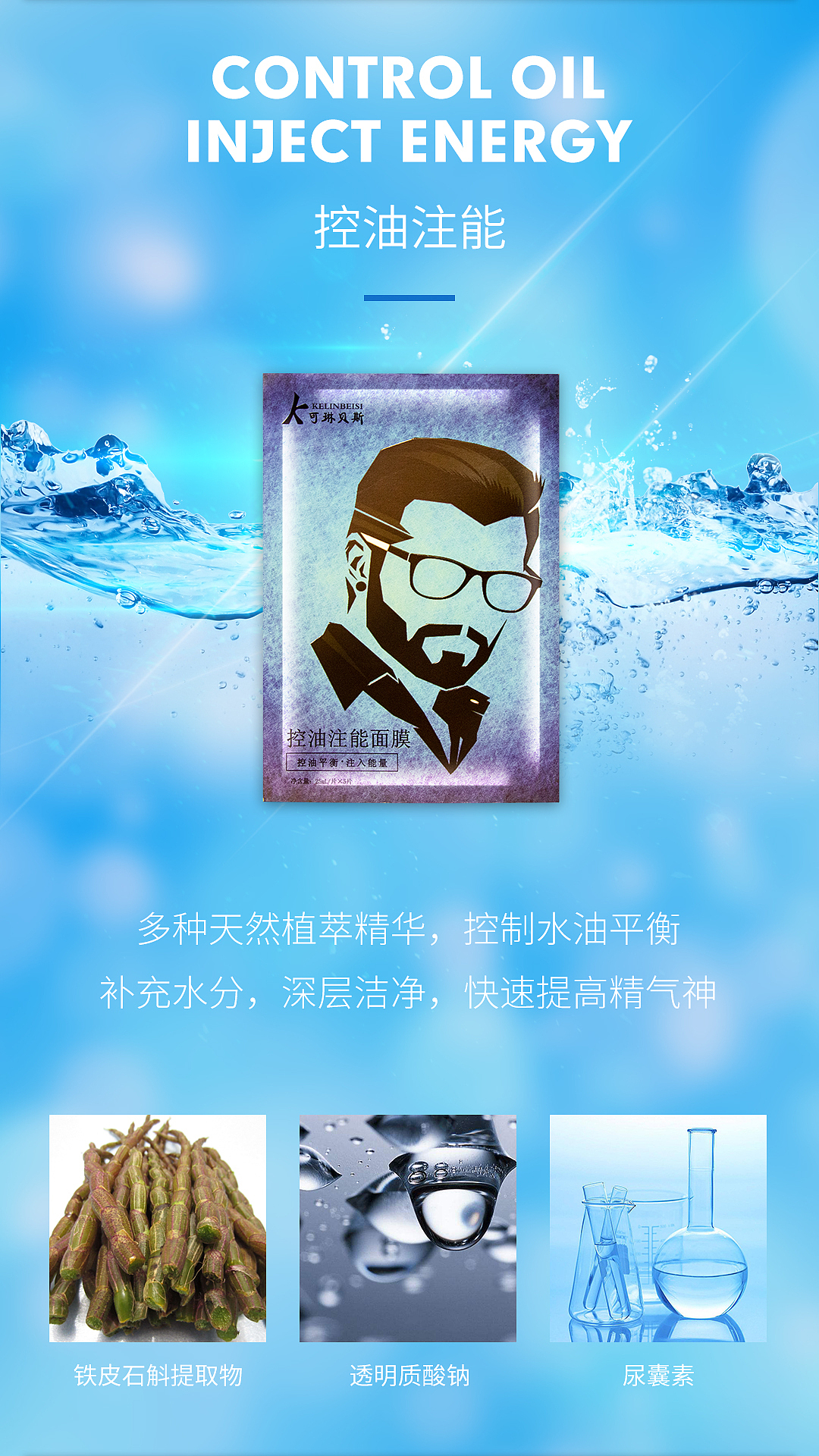 男士面膜详情页（图ZMTY2OTQ2NTE2） - 电商 - 站酷设计师末学小可原创素材 - 站酷ZCOOL