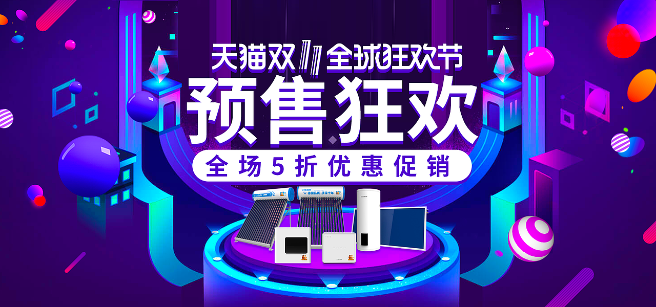banner（图ZMTk3ODcyOTM2） - 电商 - 站酷设计师高先生在青岛原创素材 - 站酷ZCOOL