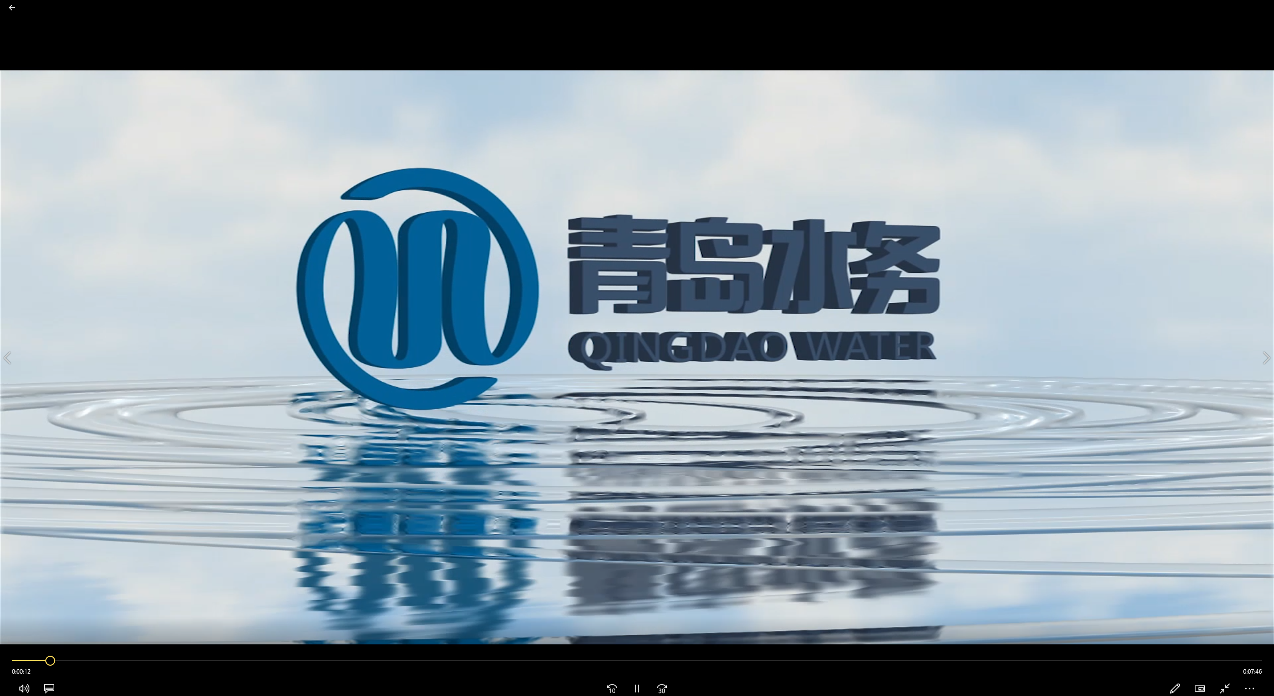 青岛水务集团宣传片