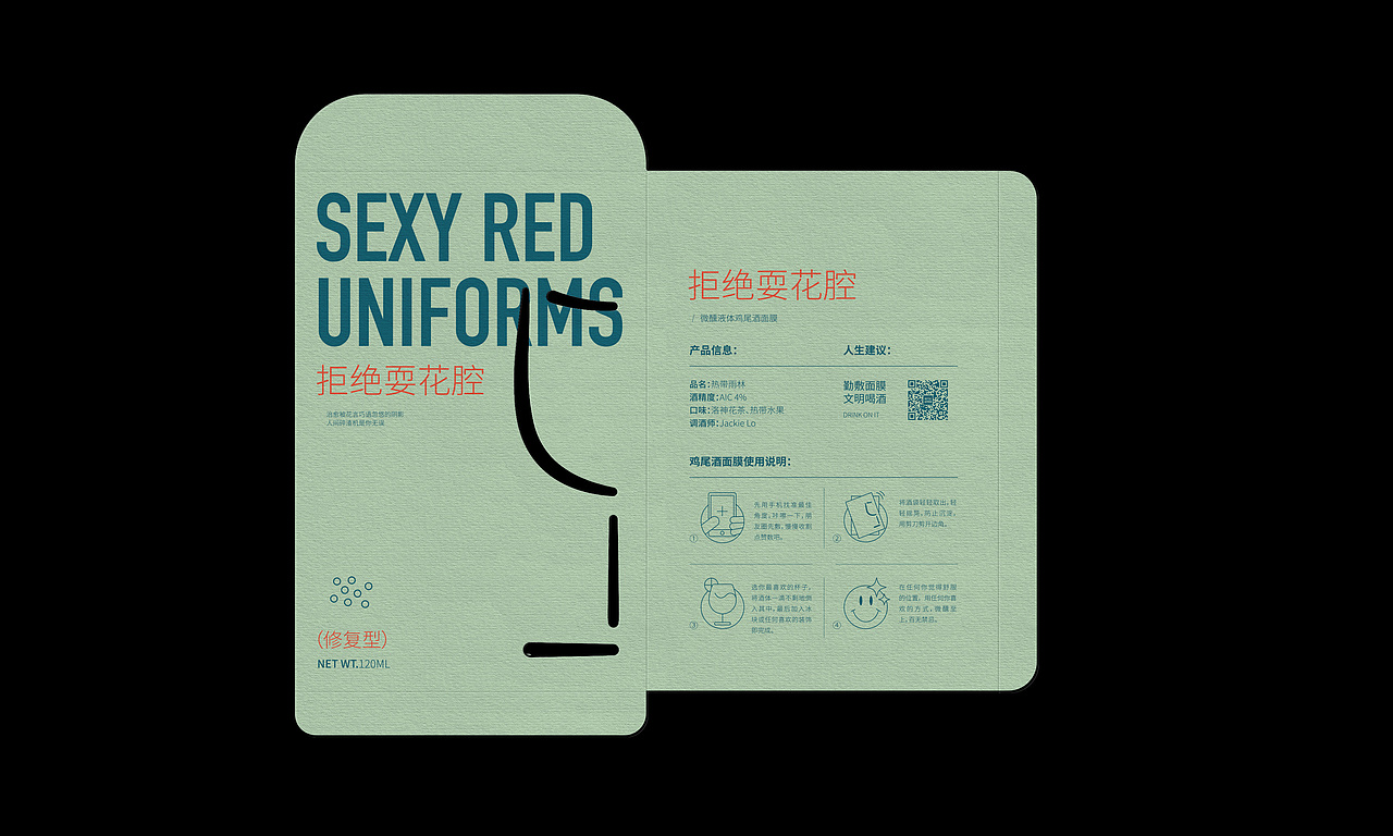 【包装设计】-鸡尾酒面膜（图ZMjY4NzI4MDgw） - 包装 - 站酷设计师choiPOOH原创素材 - 站酷ZCOOL