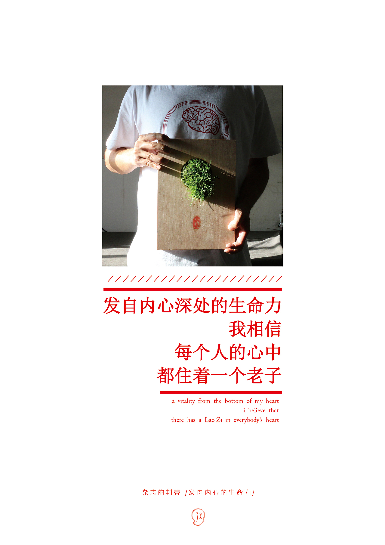 一本叫做/子宫/的杂志 北京工业大学 #青春答卷2015#