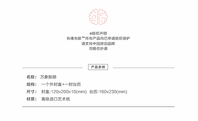 有礼有节™《万象新颜》自然美学台历（图ZMzg4MzY0ODg=） - 包装 - 站酷设计师有礼有节原创素材 - 站酷ZCOOL