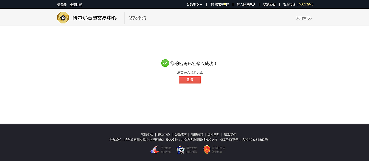 石墨烯（图ZNjY0OTIxNjA=） - 企业官网 - 站酷设计师天宇凡原创素材 - 站酷ZCOOL