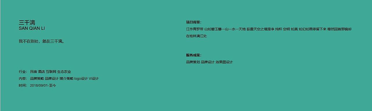 三千漓（图ZMjQ1MzM5NTg0） - Logo - 站酷设计师翎鹿品牌设计公司原创素材 - 站酷ZCOOL