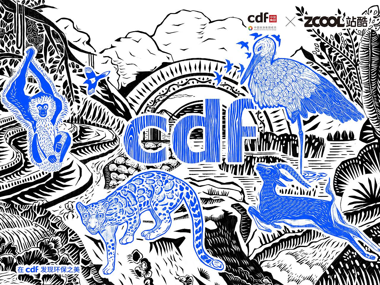 站酷 X cdf 「 生命版图 」（图ZMjgwNzE3MjIw） - 海报 - 站酷设计师HelveticaNeue原创素材 - 站酷ZCOOL