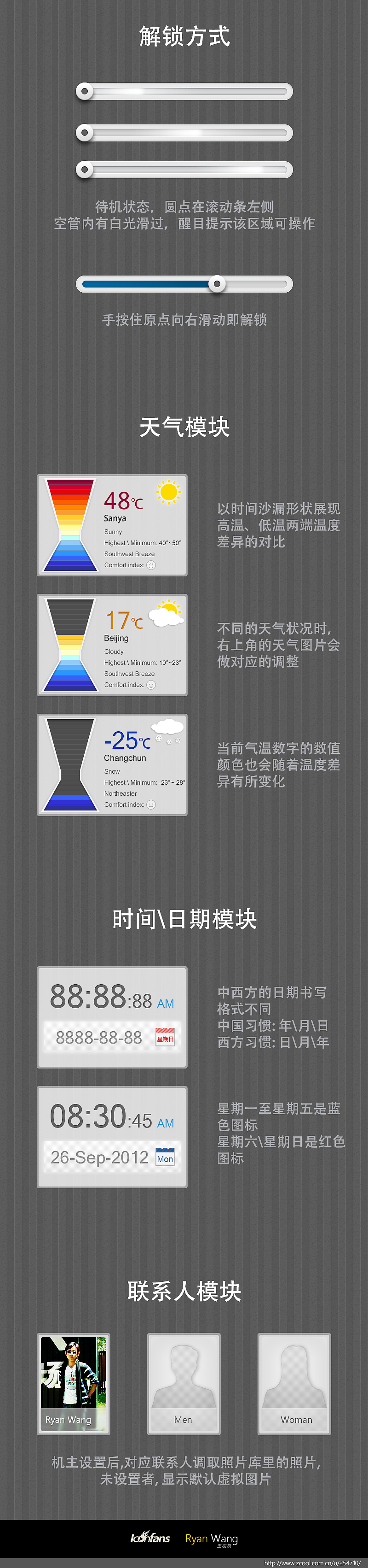 【iconfans参赛组】 素雅（图ZNzE4MzY0MA==） - 主题/皮肤 - 站酷设计师王羽枫原创素材 - 站酷ZCOOL