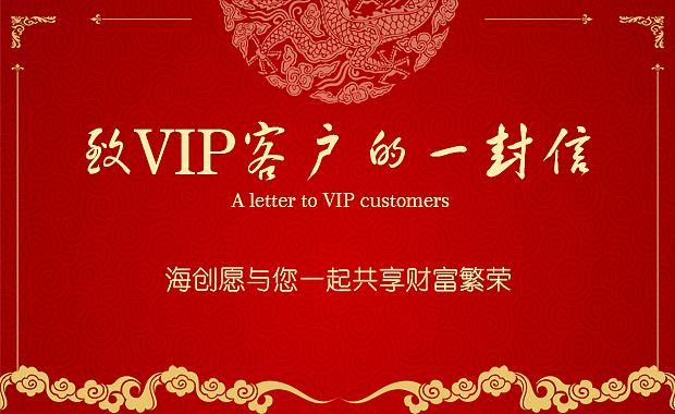 元旦送豪礼