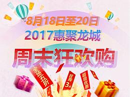 2017年-開屏圖設(shè)計(jì)