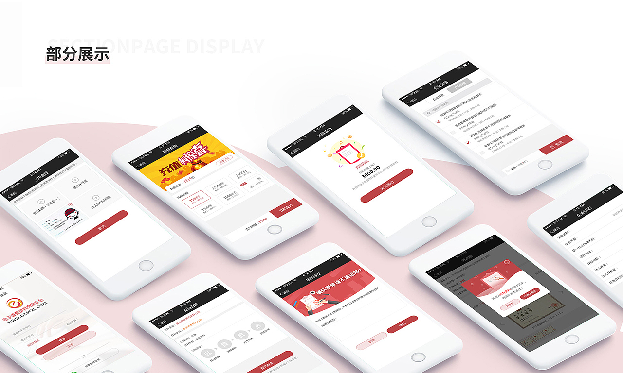 资料交换类APP（图ZMTU3NzU3NTky） - APP界面 - 站酷设计师橙橙子酱原创素材 - 站酷ZCOOL