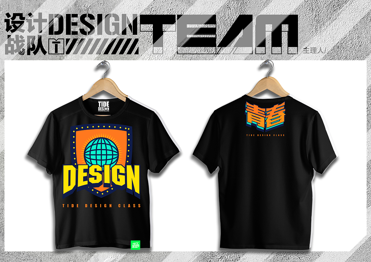 潮TEE设计练习（图ZMjEzNjU4MjIw） - 休闲/流行服饰 - 站酷设计师Andersen花哗哗原创素材 - 站酷ZCOOL