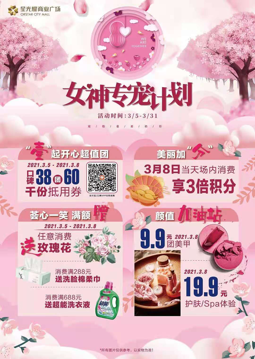 海报设计（图ZMjY2MDI3NDky） - 海报 - 站酷设计师汨家小二原创素材 - 站酷ZCOOL