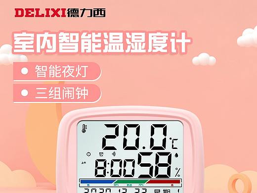 五金类温湿度计主图2