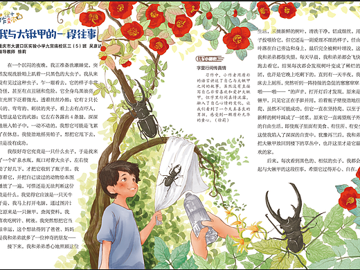 儿童插画分享