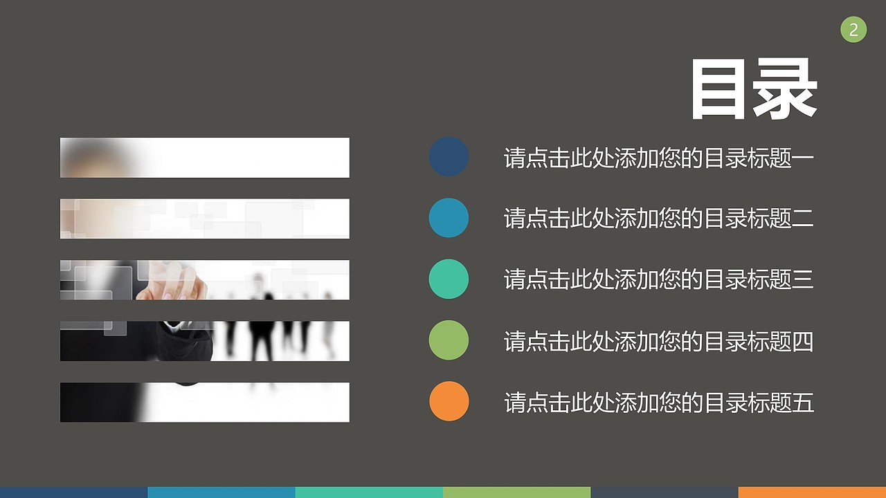 简约大气商务PPT模板（图ZMzgyNzYyNjA=） - PPT/Keynote - 站酷设计师芃苇原创素材 - 站酷ZCOOL