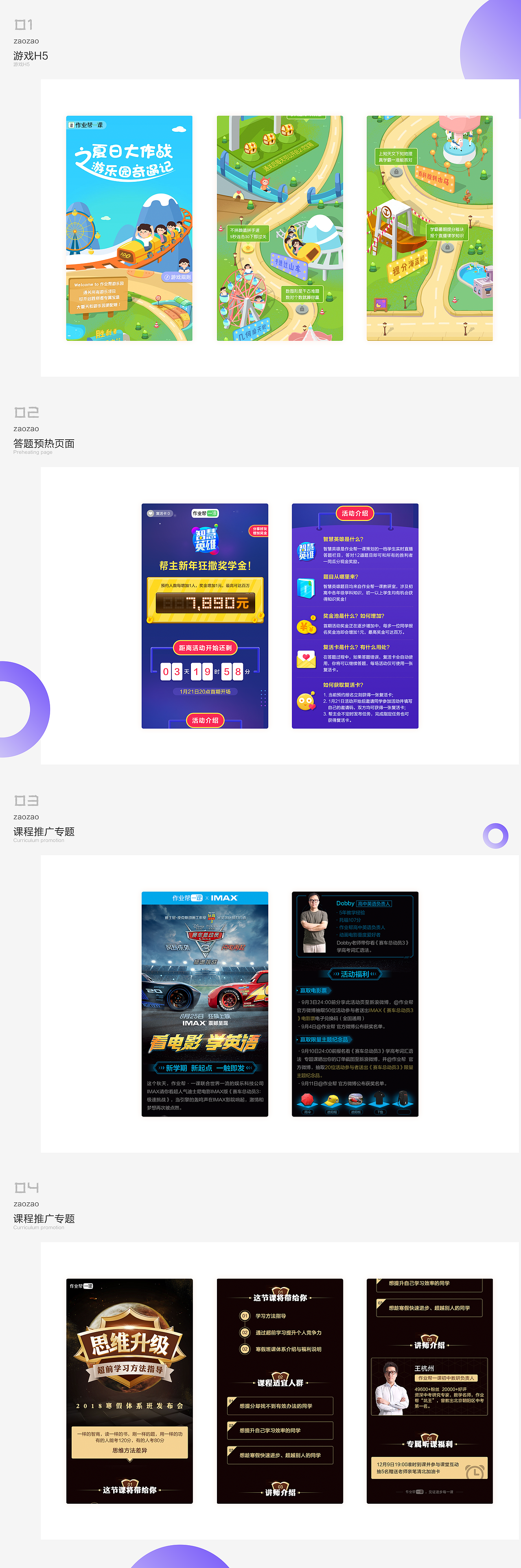 作品总结（5）（图ZMTExOTU4NTY0） - APP界面 - 站酷设计师早早Zz原创素材 - 站酷ZCOOL