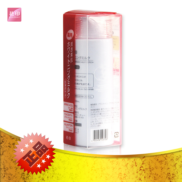 水漾美白乳液150ml750-750 4