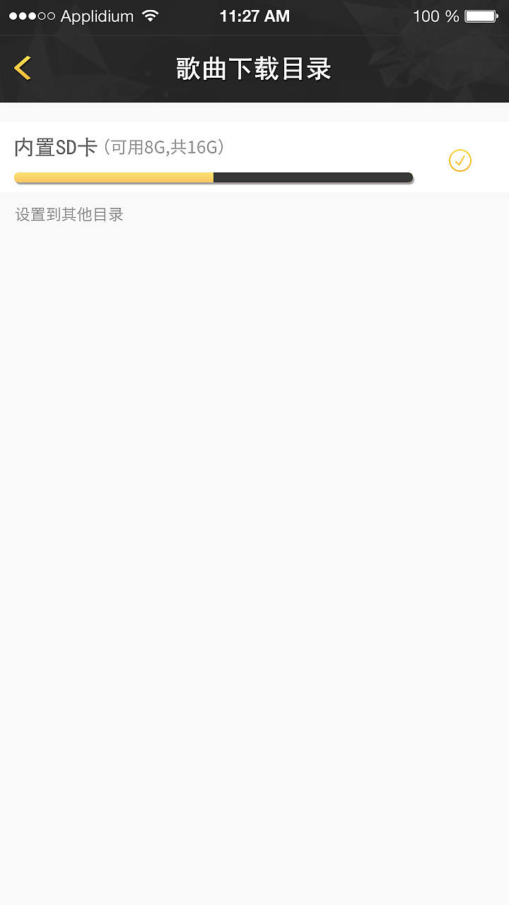 橙子音乐APP（图ZNjk0MzUyMTY=） - APP界面 - 站酷设计师还是没有昵称啊原创素材 - 站酷ZCOOL