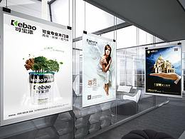 板式 · 海报
