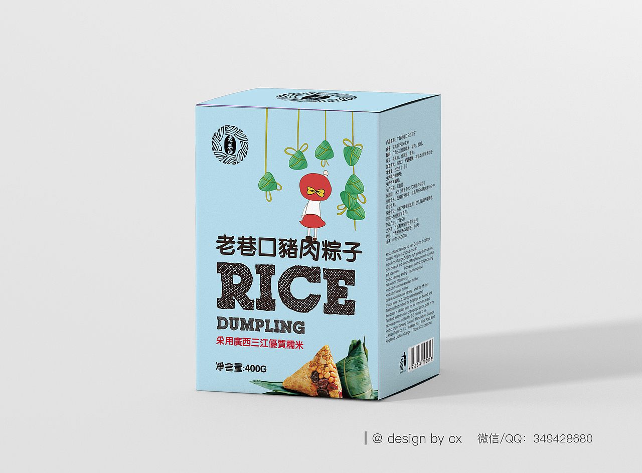 粽子 食品 包装 设计 饼干 儿童