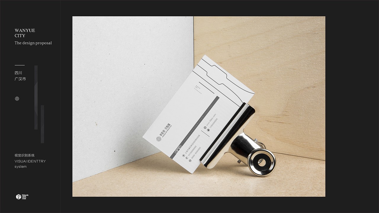 华景川万悦城地产项目提案