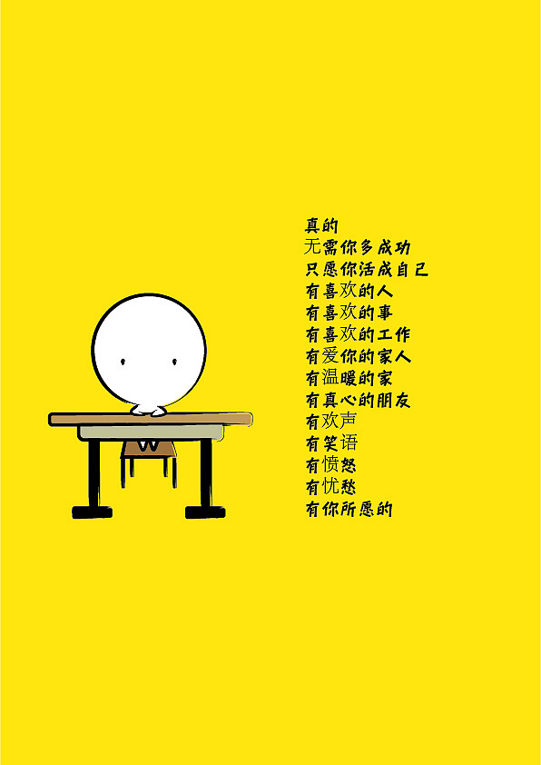 吴聊的小目标（图ZMTg5MjIwNDEy） - 儿童插画 - 站酷设计师昔疑原创素材 - 站酷ZCOOL