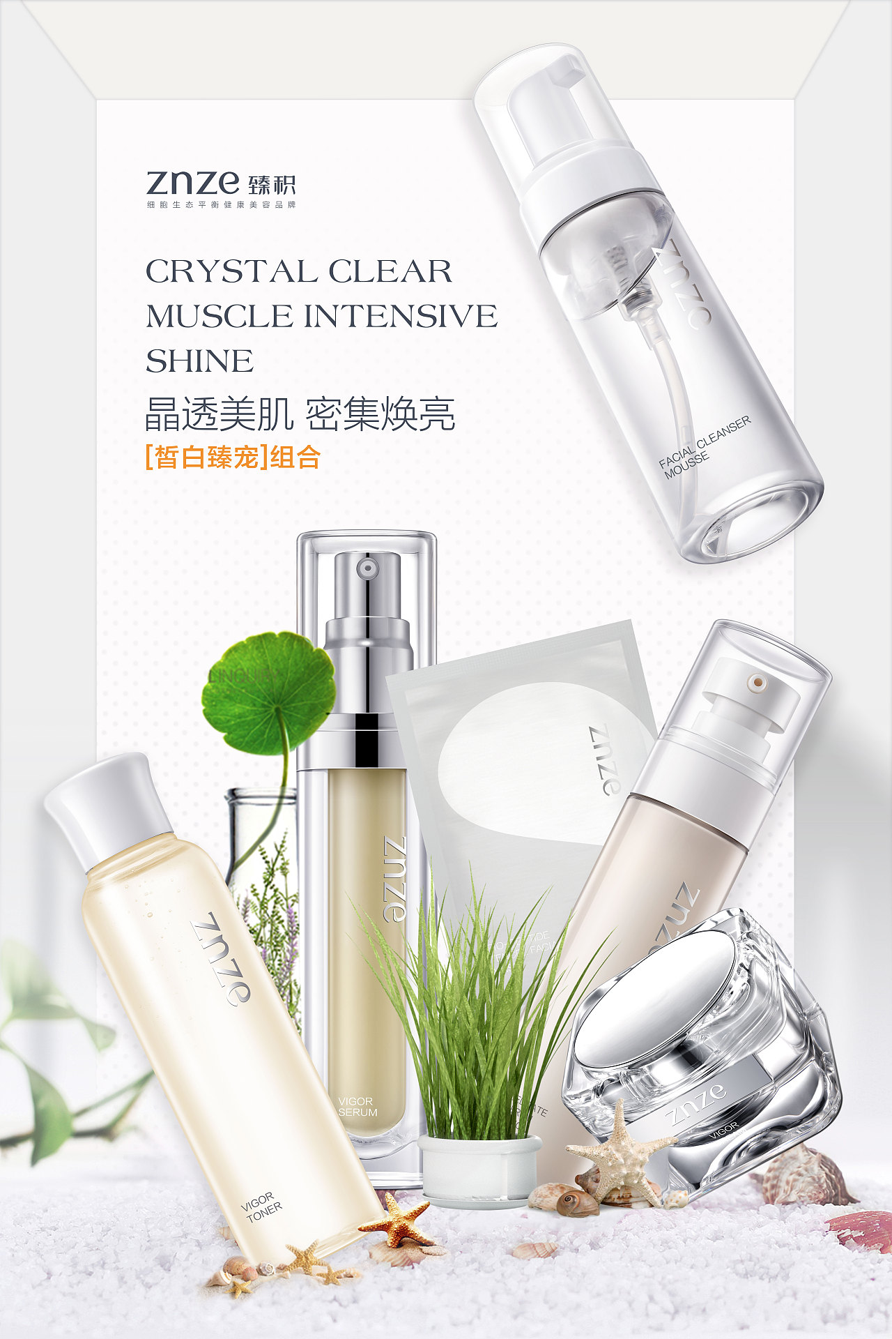 护肤品海报（图ZMTk5ODk0NDA0） - 海报 - 站酷设计师张望喜原创素材 - 站酷ZCOOL