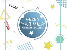 作品集