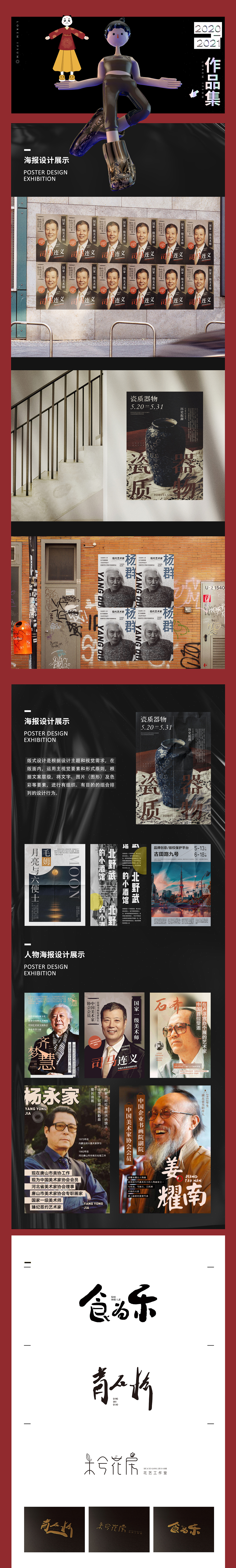 作品集（图ZMjYyNDg0NDAw） - 海报 - 站酷设计师漆黑到天明原创素材 - 站酷ZCOOL
