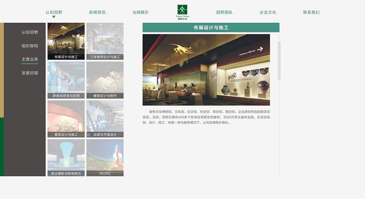 tianye website（图ZNDIwOTA4OTY=） - 企业官网 - 站酷设计师orangeoge原创素材 - 站酷ZCOOL