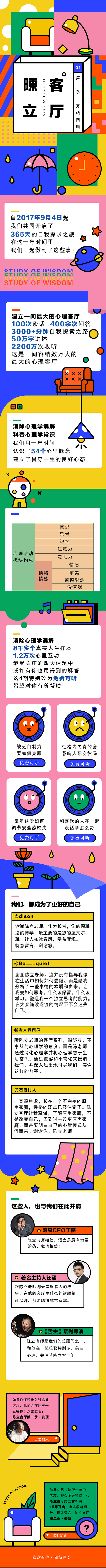 H5（图ZMjQ3MjA0NDM2） - 运营设计 - 站酷设计师小明是个画原创素材 - 站酷ZCOOL