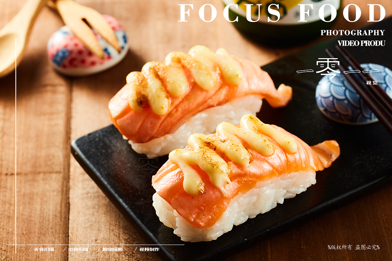 菜品拍摄日常菜单-日料（图ZMjUzNDIyMzMy） - 美食摄影 - 站酷设计师lichong557原创素材 - 站酷ZCOOL