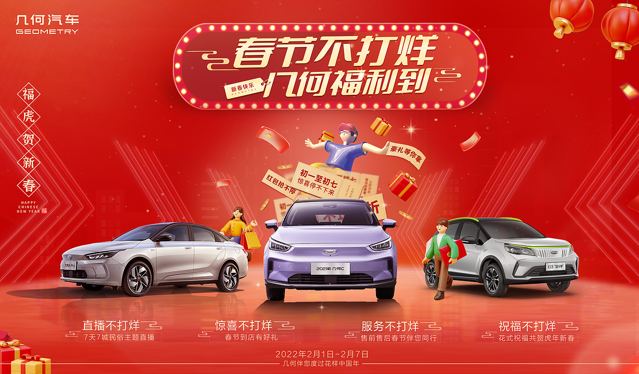 【新年篇】春节海报（图ZMjg2MDY2MjQ0） - 海报 - 站酷设计师井然同学原创素材 - 站酷ZCOOL