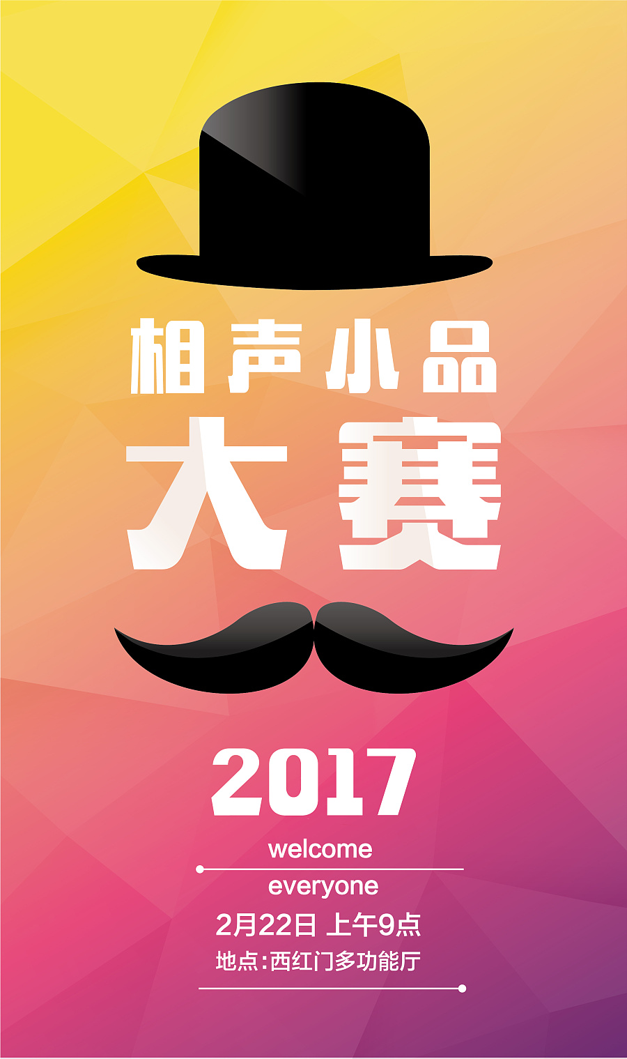 相声小品大赛|海报|平面|viggie2014 - 原创设计作品 - 站酷 (zcool)