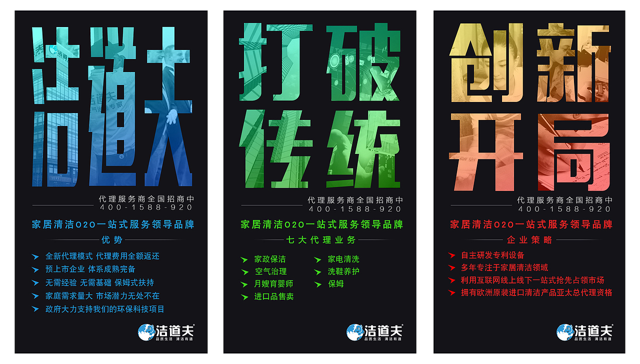 招商展会宣传物料设计