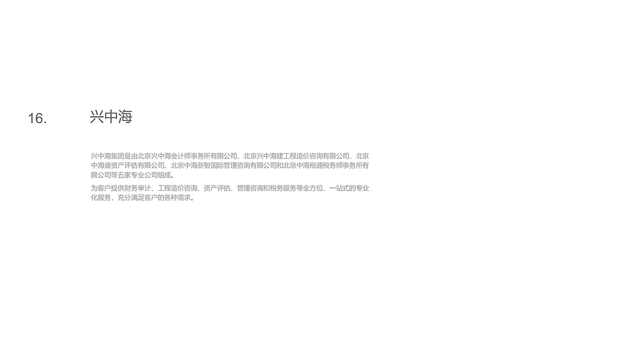 共同概念2017案例合集