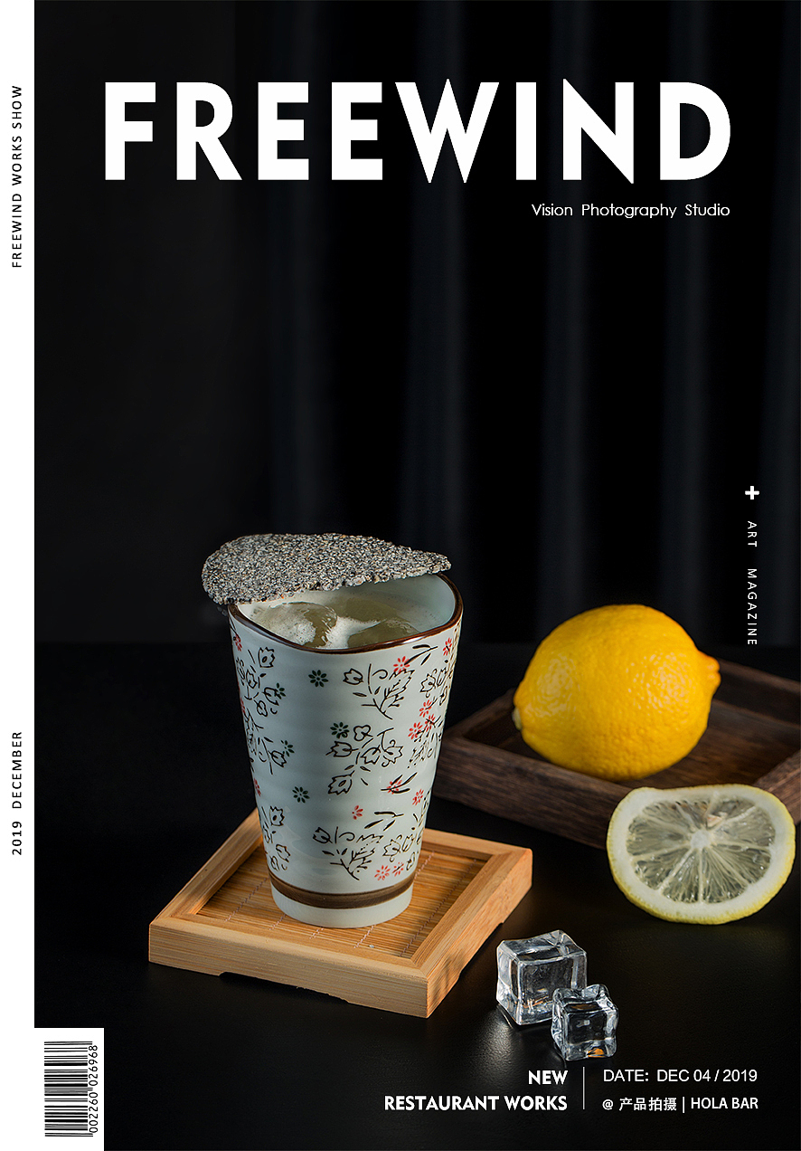 武汉美食拍摄|鸡尾酒饮品|FreeWind自由风武汉美食摄影
