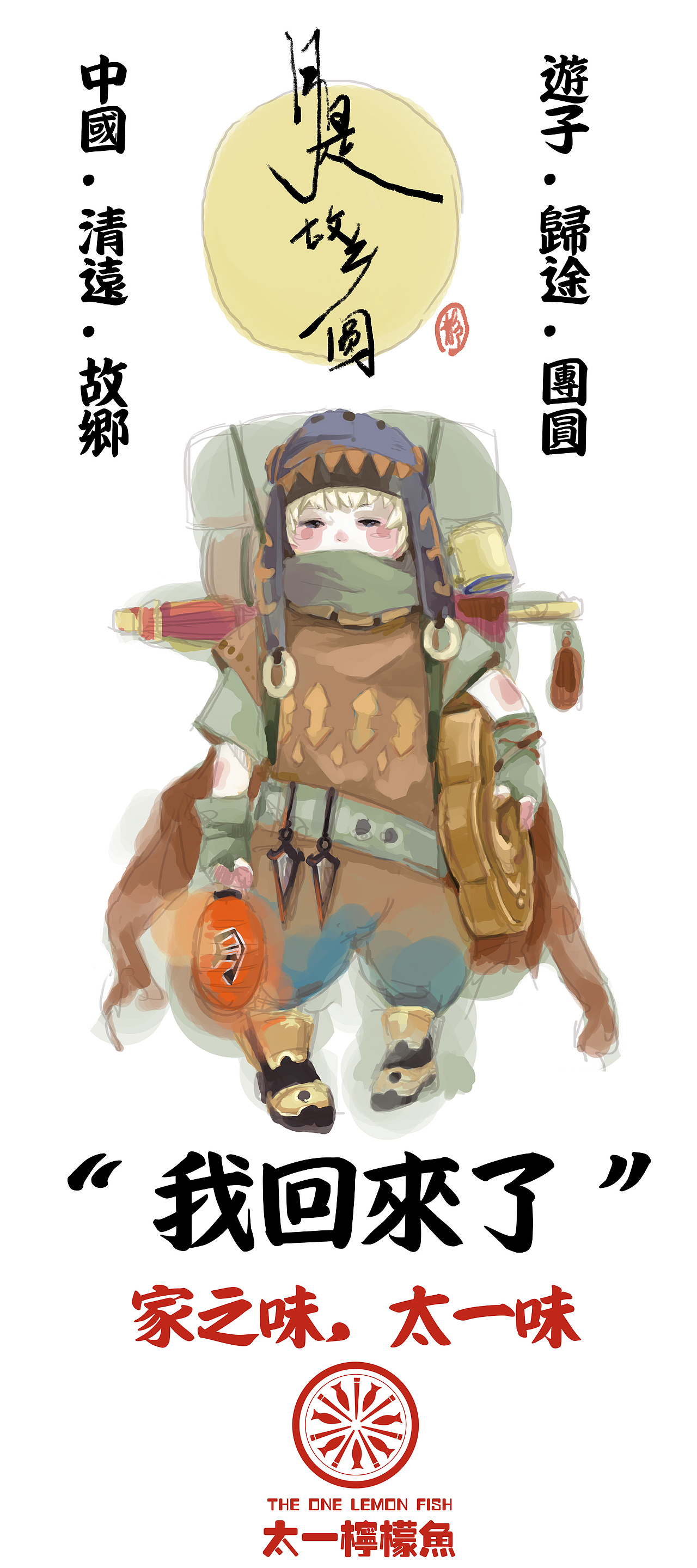 太一柠檬鱼活动策划海报+易拉宝（图ZMTkwNjIzMjY0） - 海报 - 站酷设计师hiphopnc原创素材 - 站酷ZCOOL