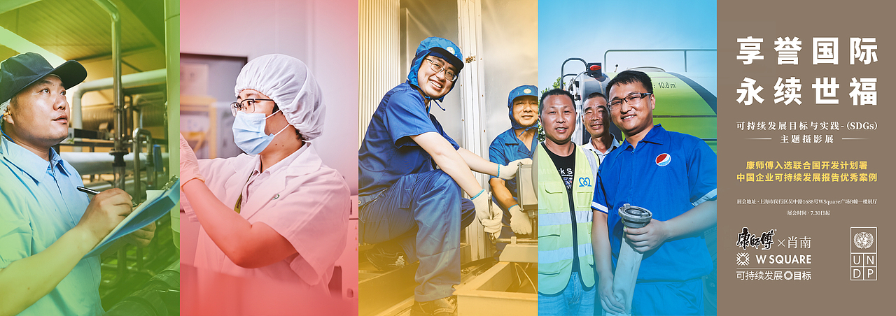 康师傅*肖南线下摄影展