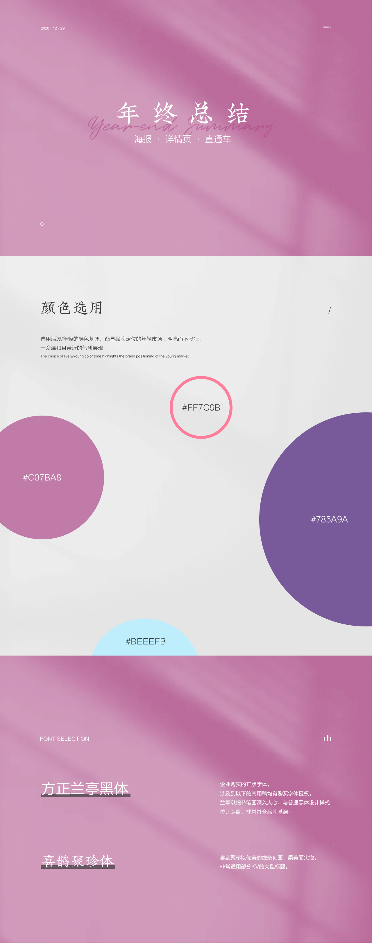 2021.1.25 年终总结更新（图ZMjQwODMzMjI4） - 电商 - 站酷设计师余蓦原创素材 - 站酷ZCOOL