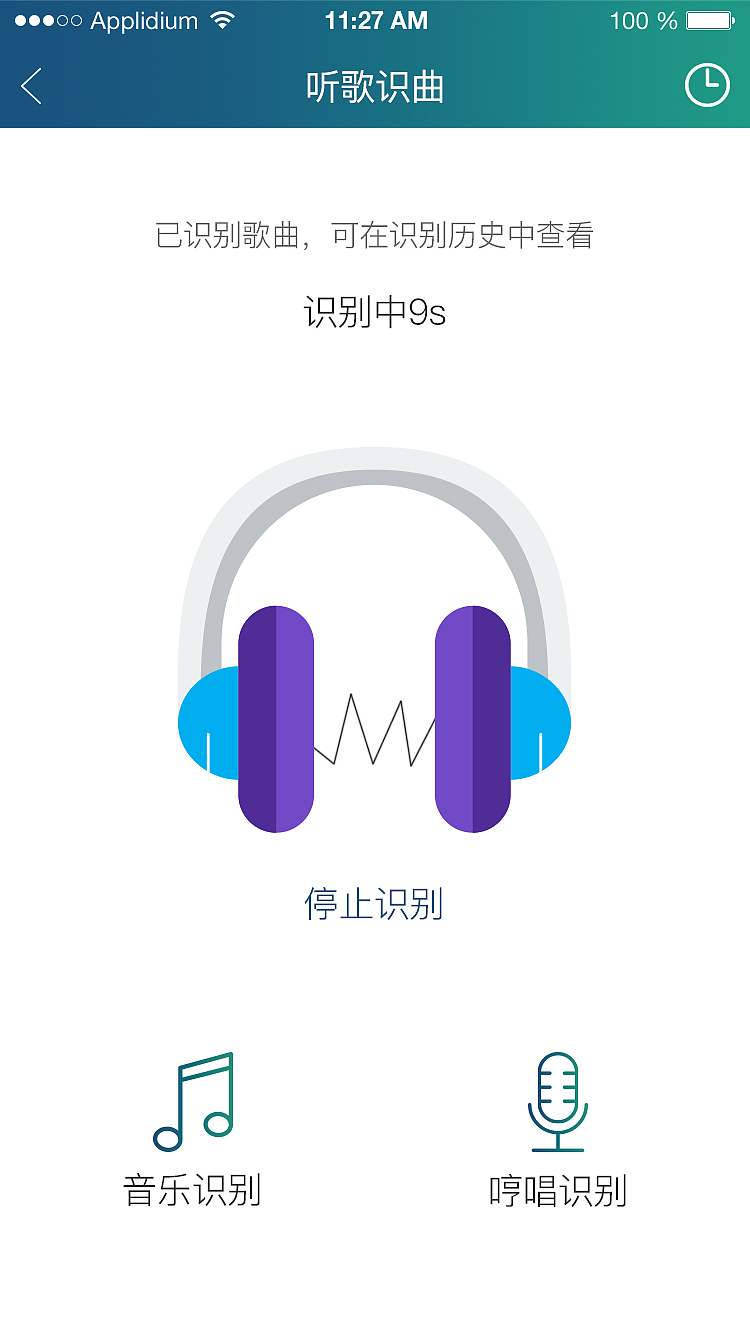 音乐app页面