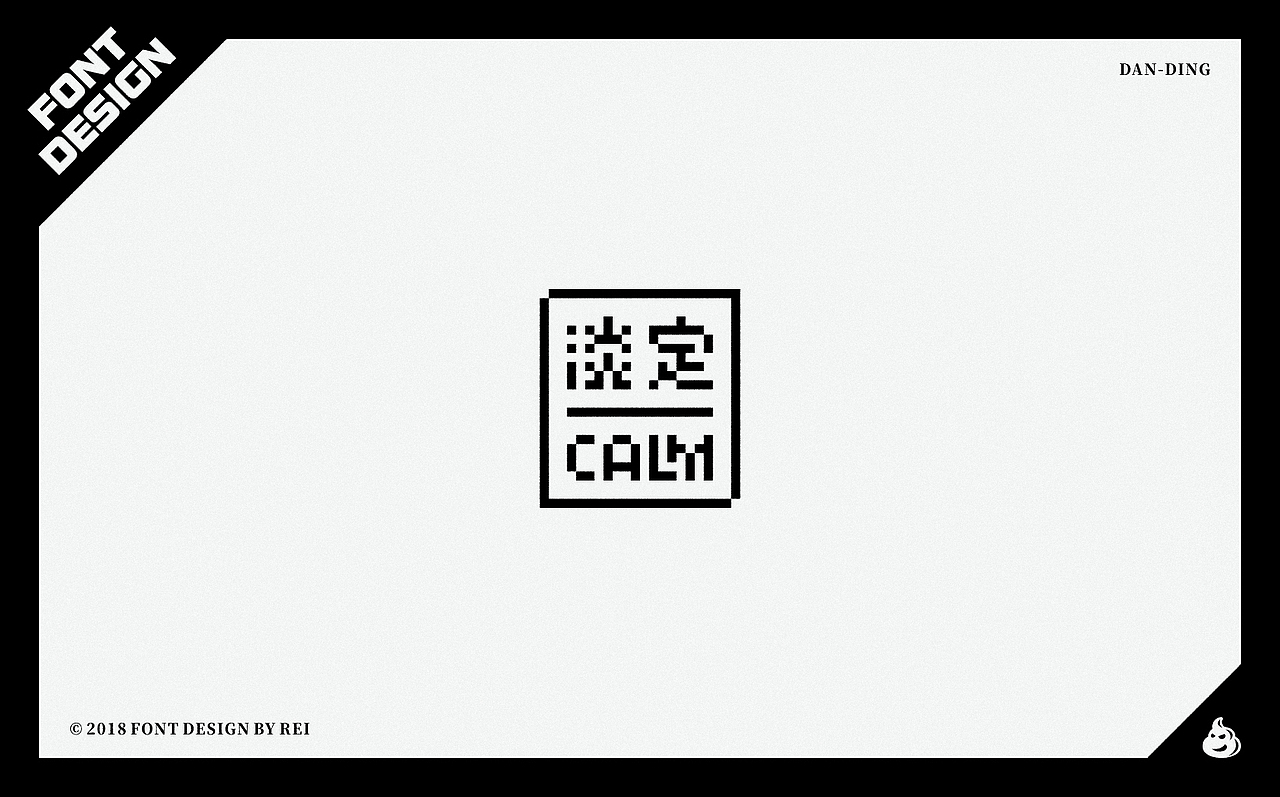 字设（图ZMTE2NjU4MjQ0） - 字体/字形 - 站酷设计师Reeeeeeeeeei原创素材 - 站酷ZCOOL