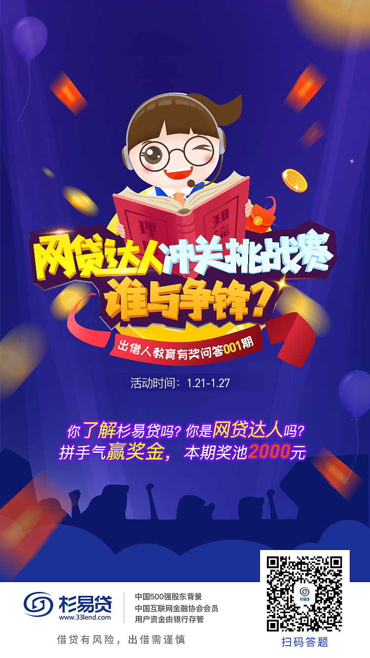 微信端活动海报界面（图ZMTU2OTU3NDUy） - 移动端网页 - 站酷设计师shrimp008原创素材 - 站酷ZCOOL