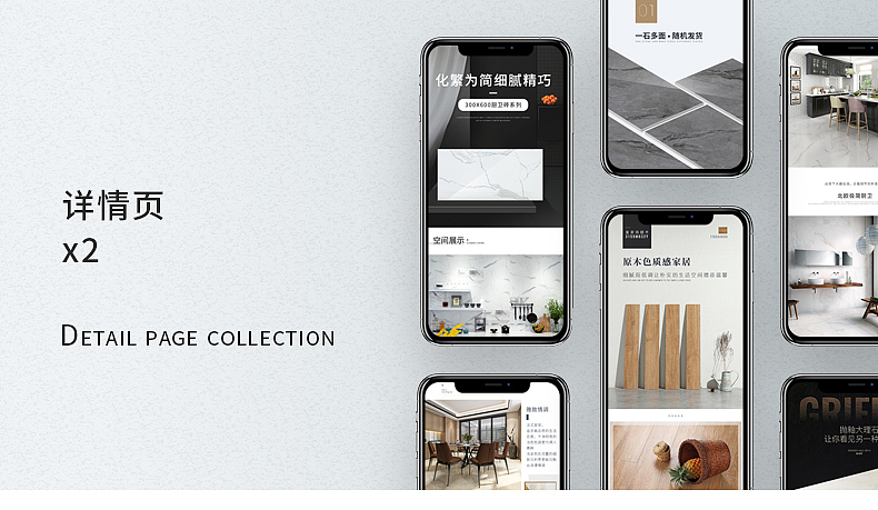详情页-2