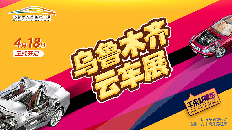 车展展会活动详情页长图（图ZMjA4ODk5NjQ4） - 移动端网页 - 站酷设计师里皙原创素材 - 站酷ZCOOL