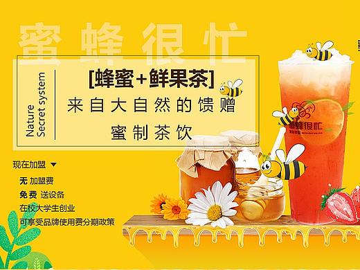 招商加盟练习页面